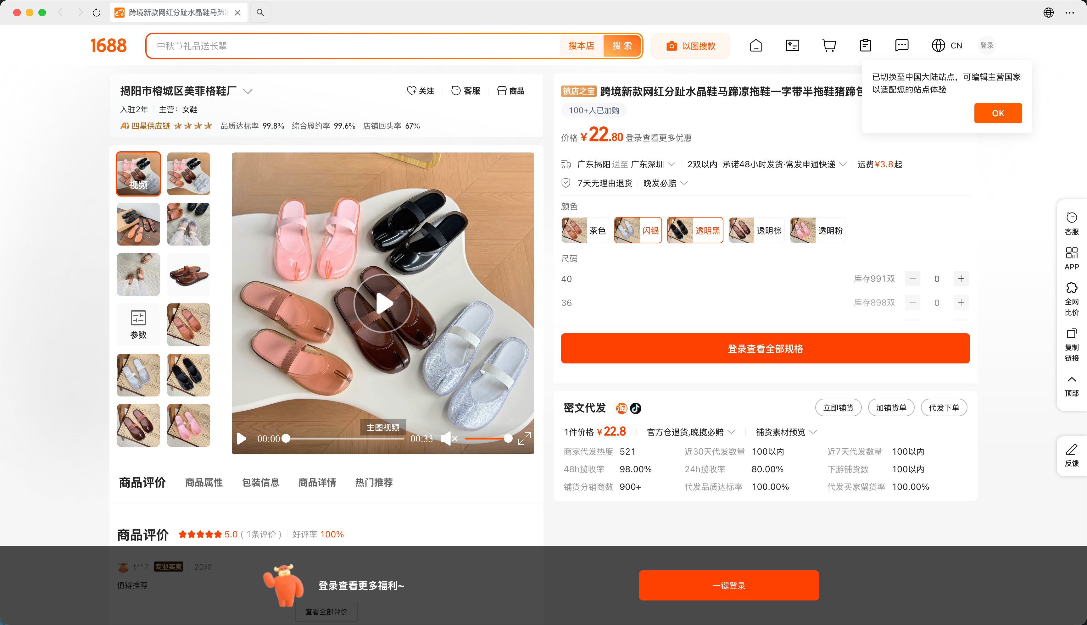 Split-toe jelly slides shown together in five colors